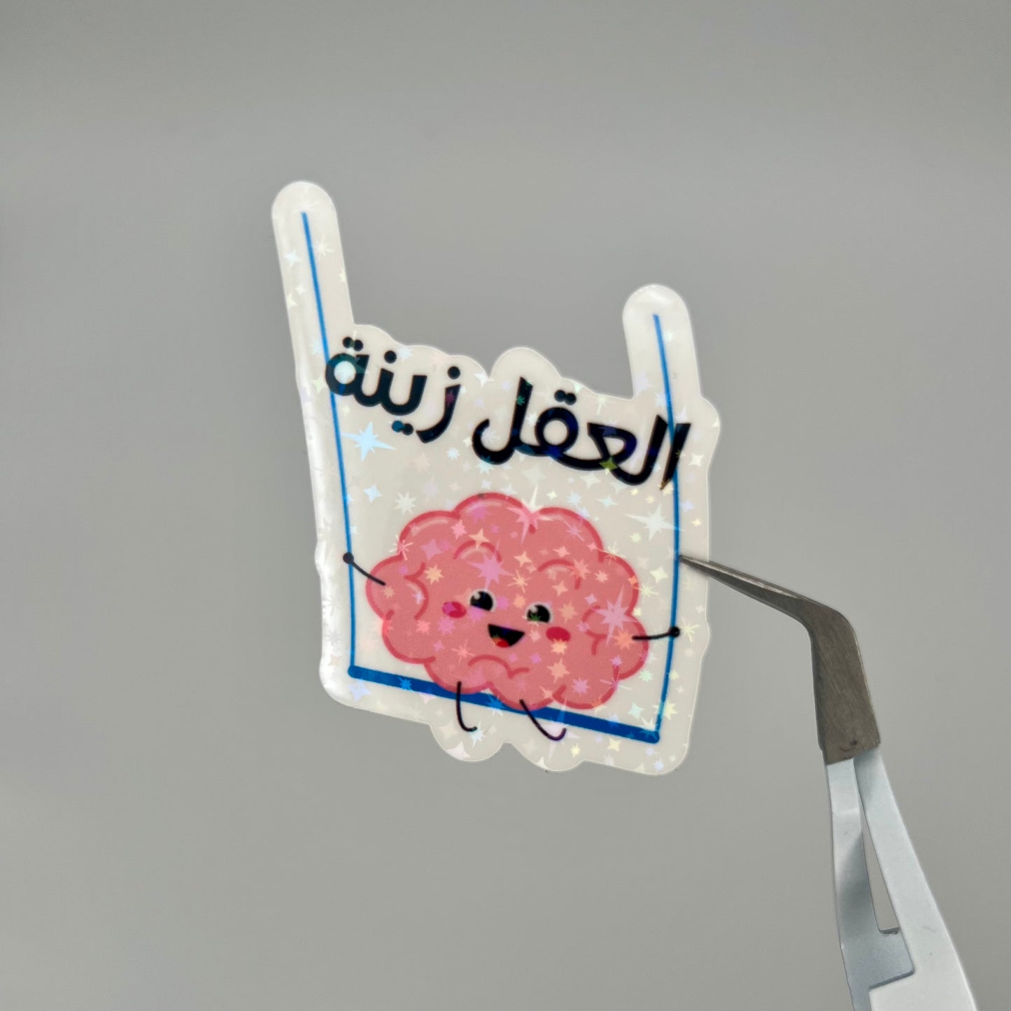 Decorative Brain