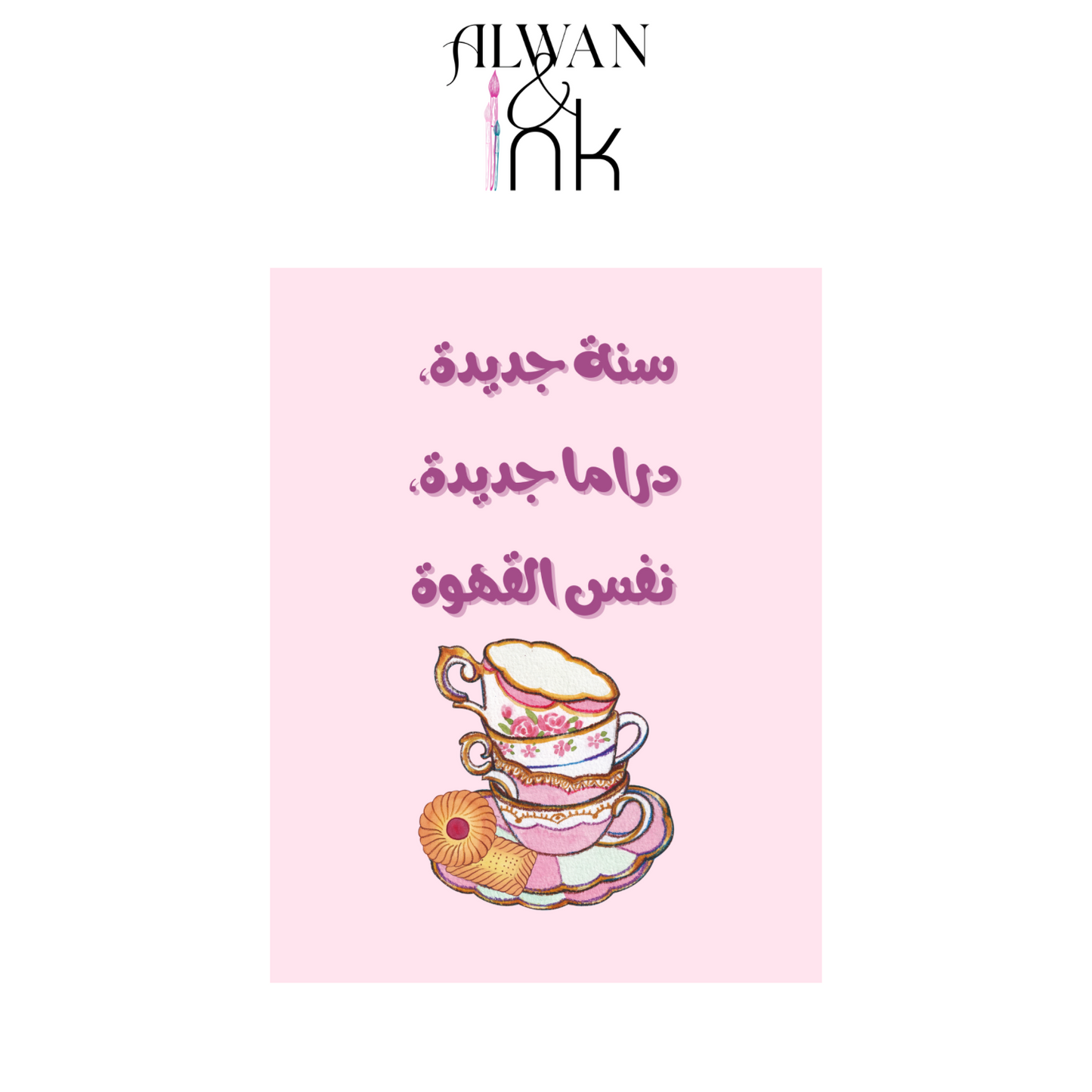New Drama, Same Coffee