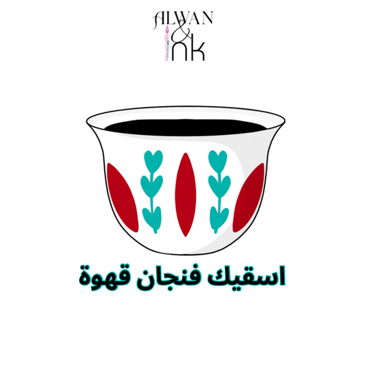 Arabic Coffee Love
