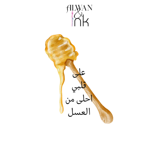 Sweeter Than Honey